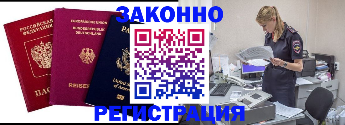 временная регистрация недорого в Гудермесе