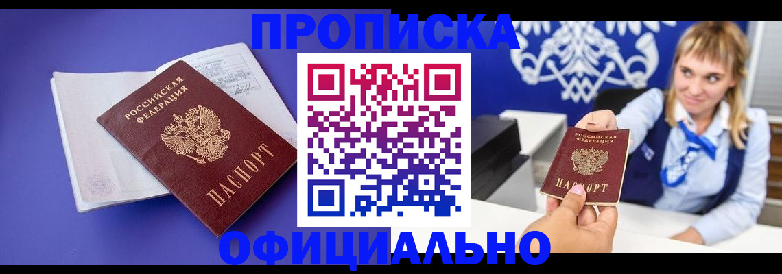 временная регистрация 2025 в Гудермесе