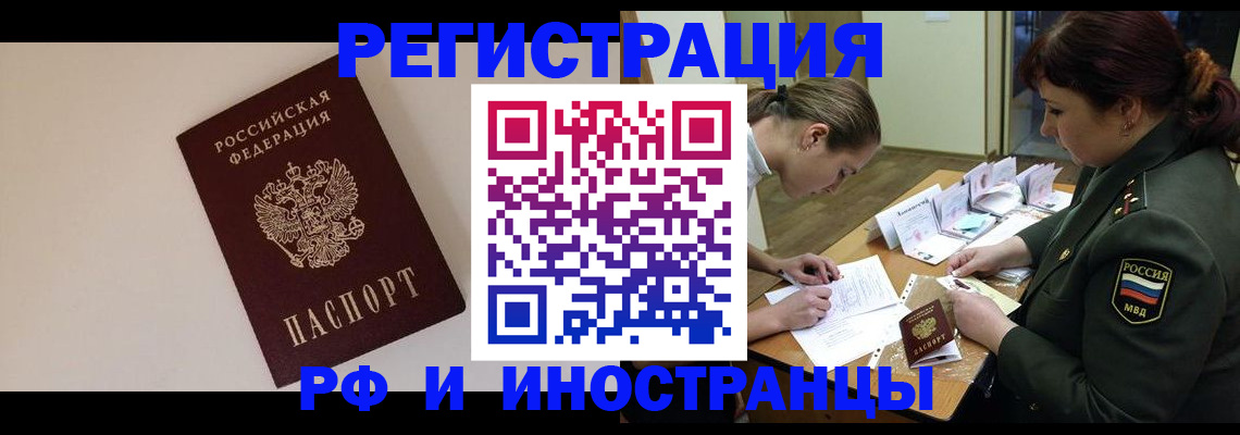временная регистрация для школы в Гудермесе