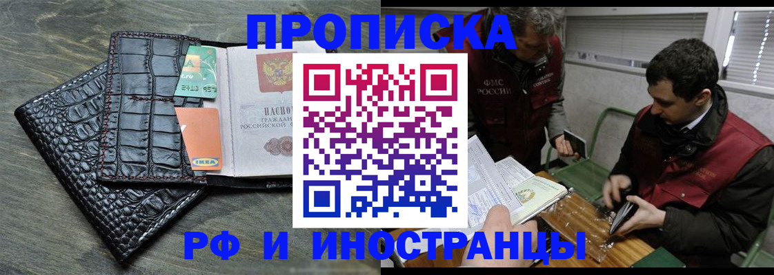 прописка паспорт в Гудермесе