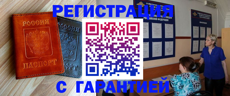 регистрация для школы в Гудермесе